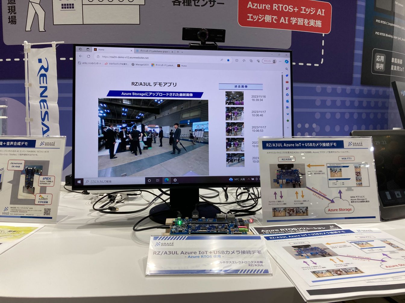 Azure IoT Central＋Renesas RZ/A3UL